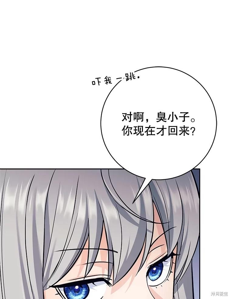 第27话 第77页