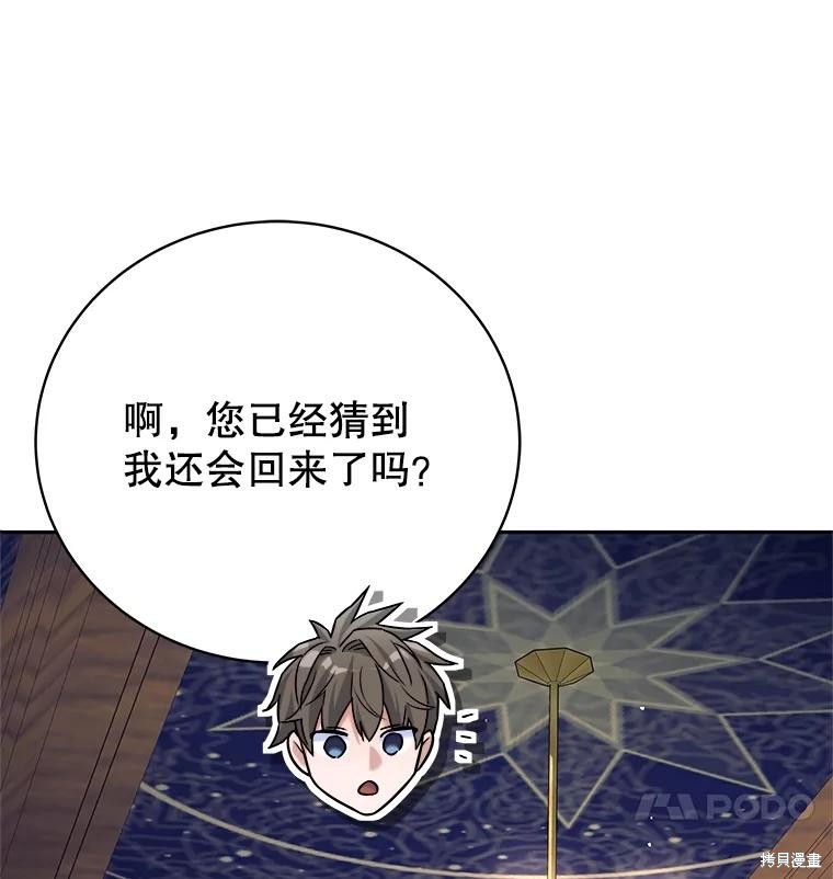 第27话 第79页