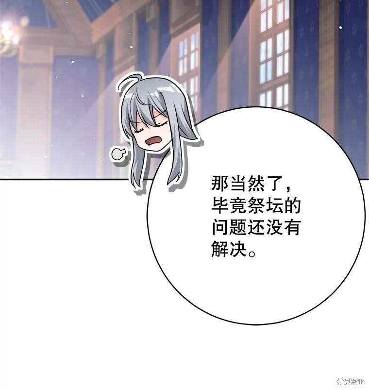 第27话 第81页
