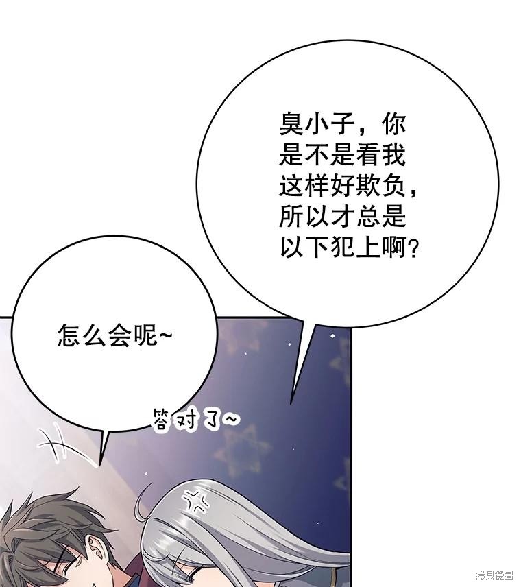 第27话 第82页