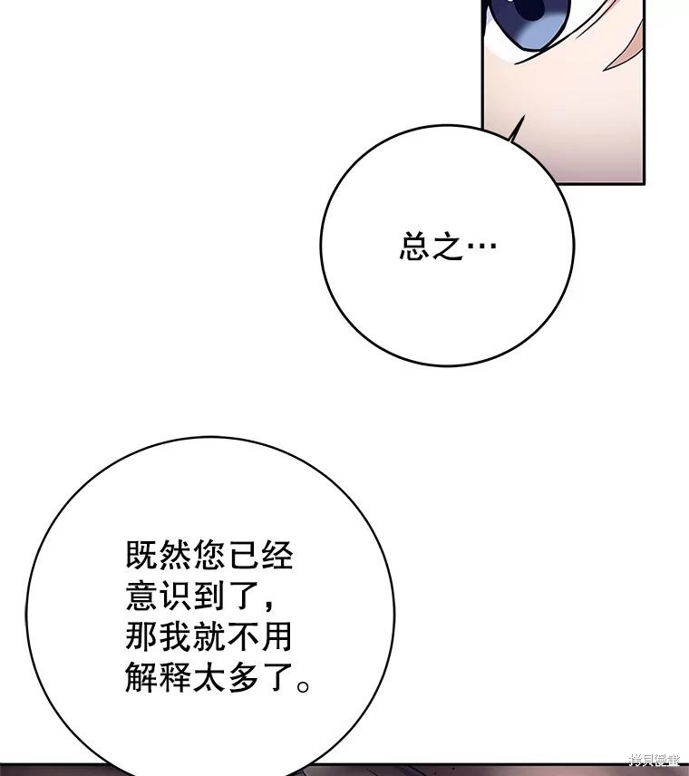 第27话 第84页