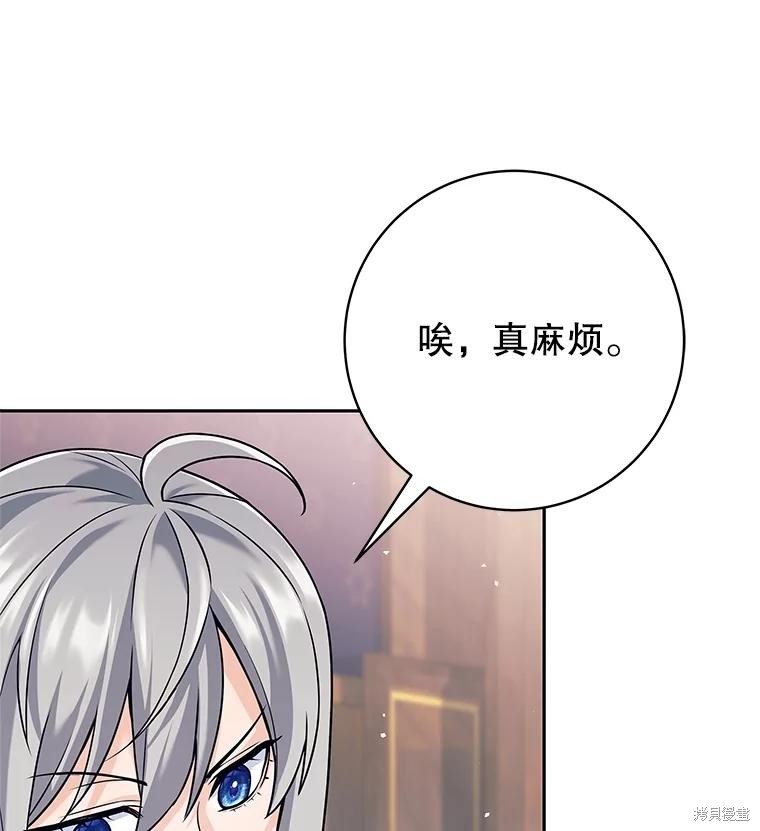 第27话 第86页