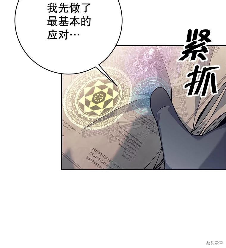 第27话 第88页