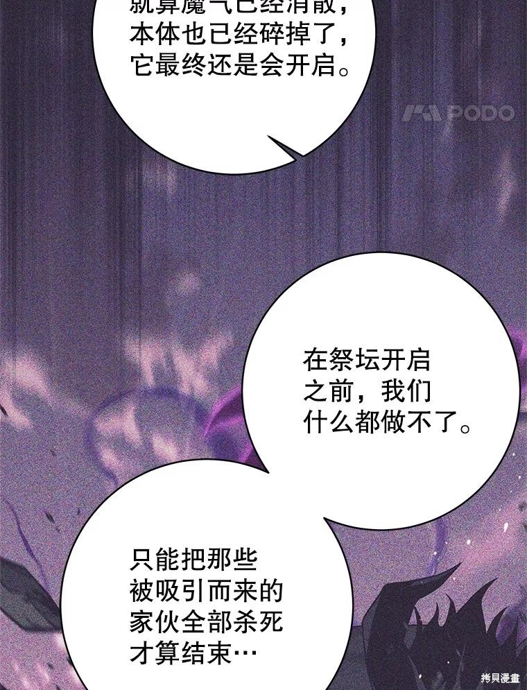 第27话 第91页