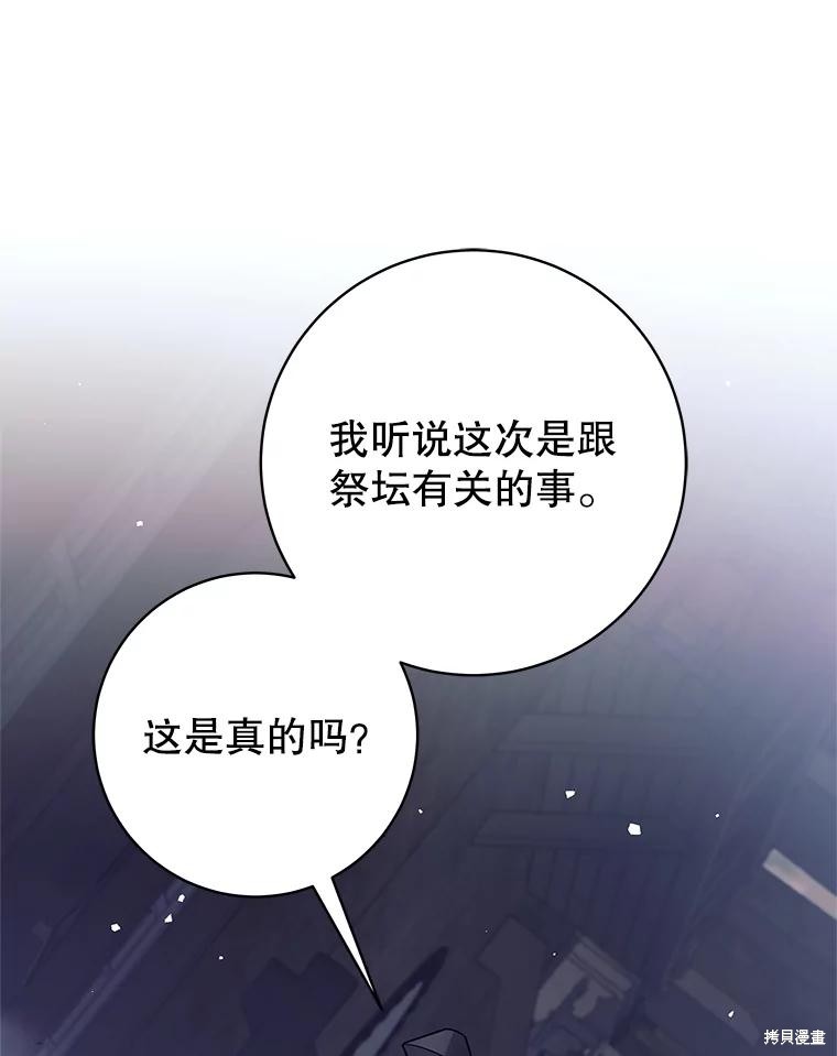 第27话 第103页