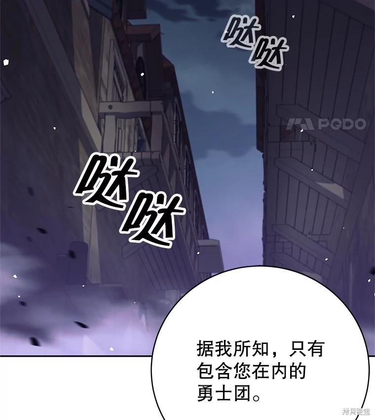 第27话 第108页