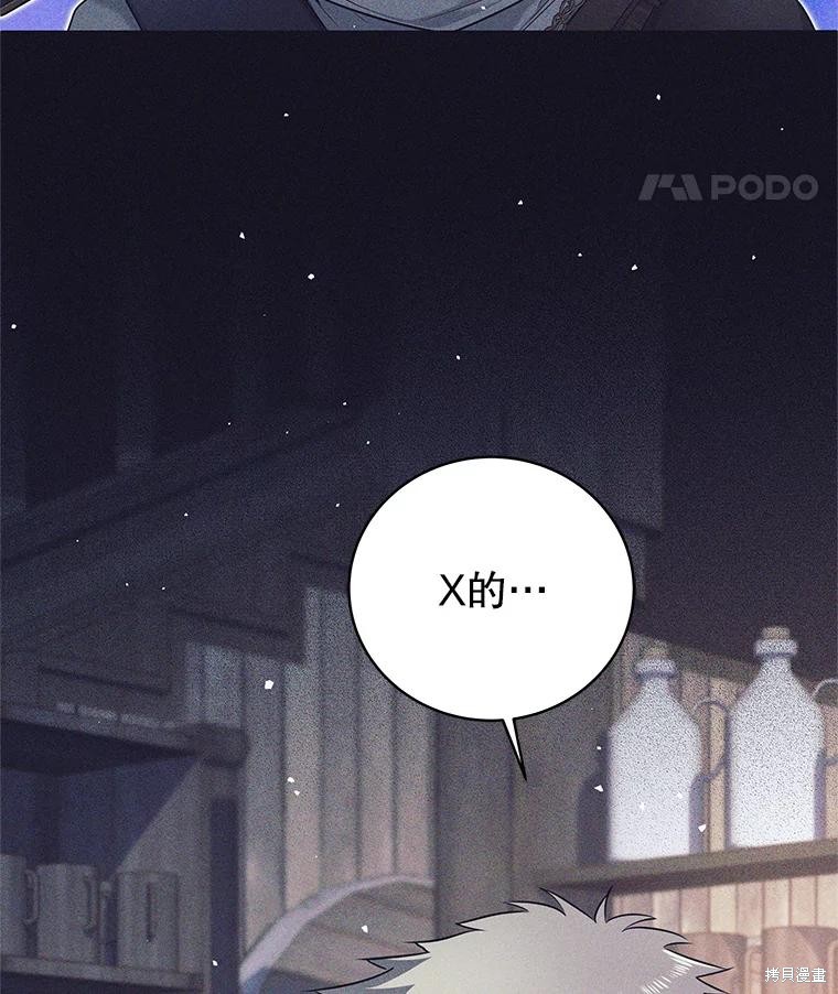 第13话 第12页