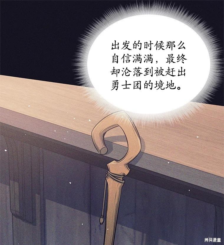 第13话 第14页