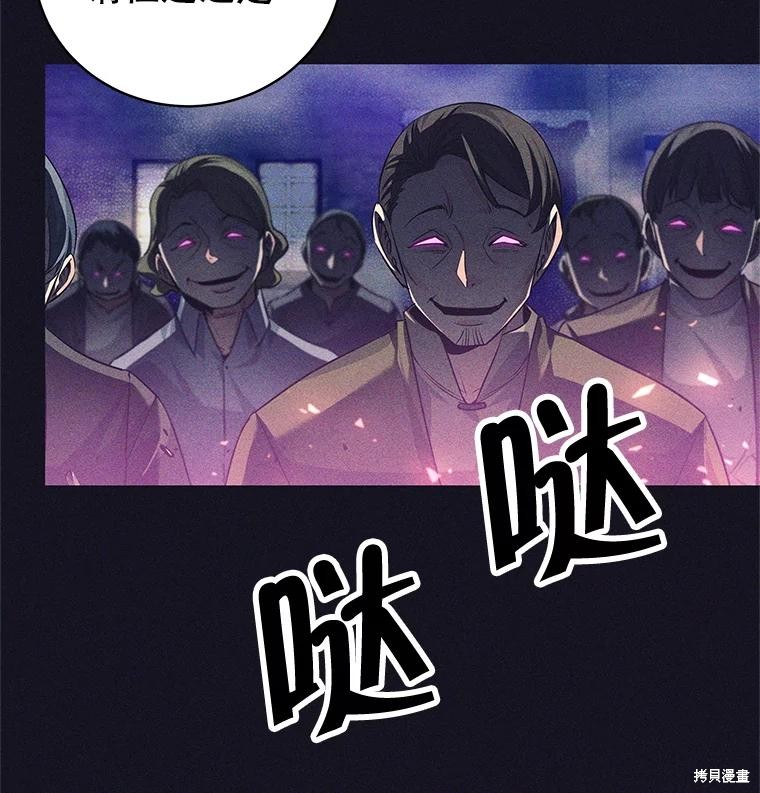 第13话 第27页