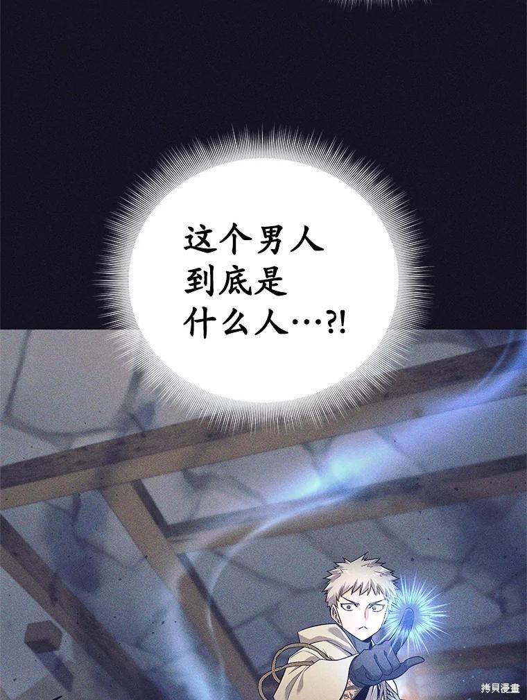 第13话 第51页