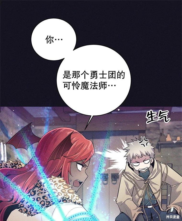 第13话 第66页