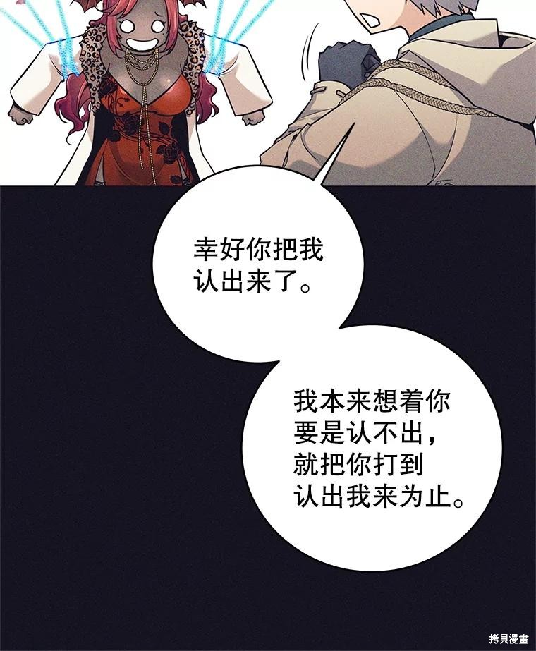 第13话 第68页