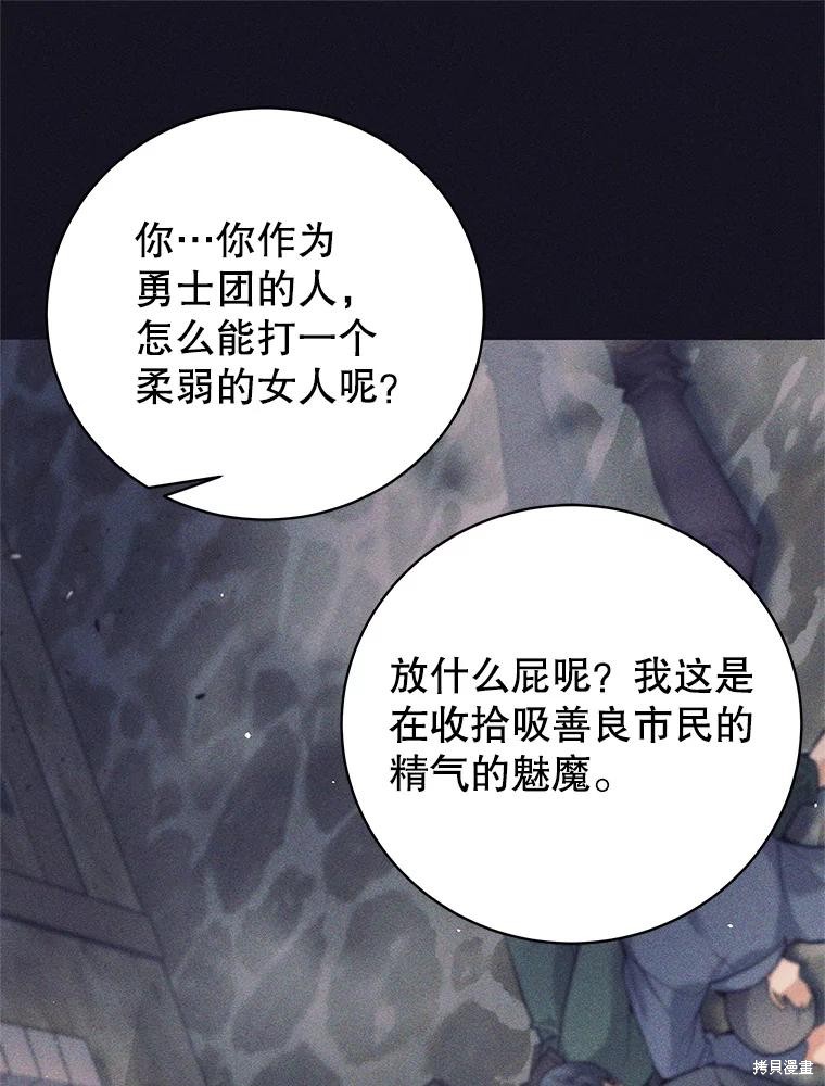 第13话 第69页