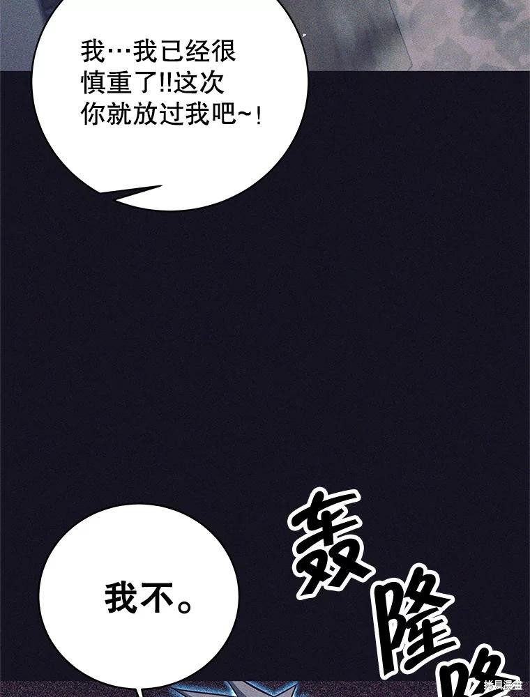 第13话 第71页