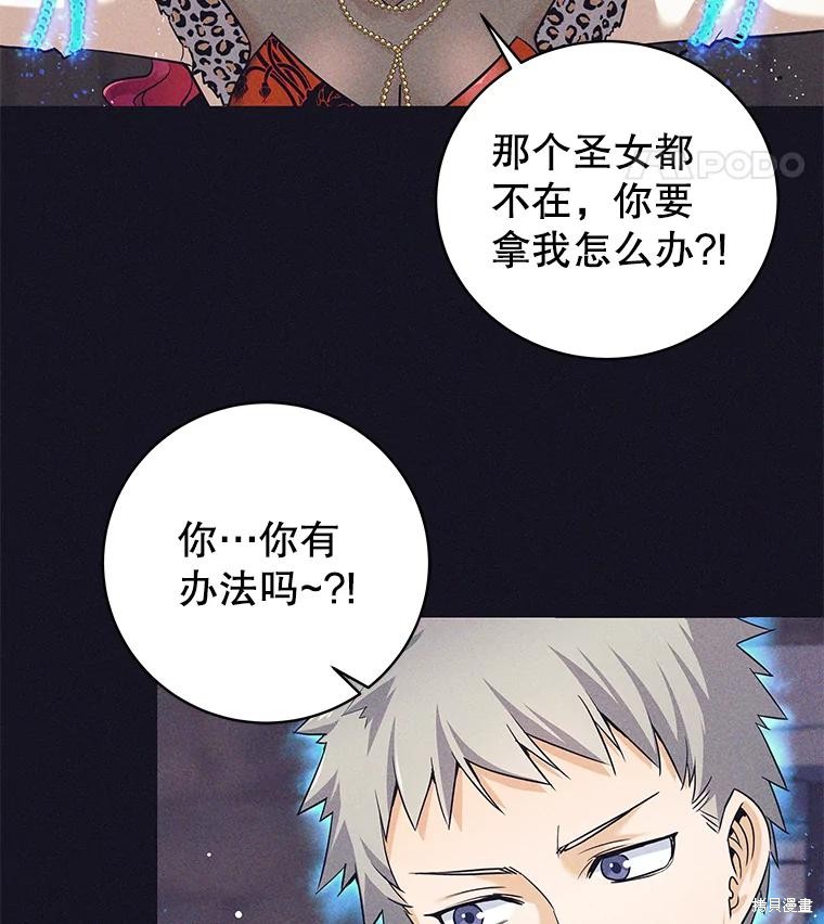 第13话 第74页