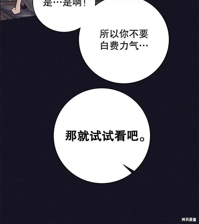 第13话 第77页