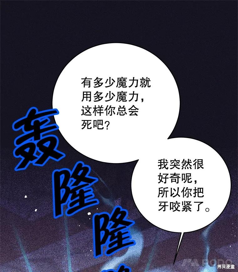 第13话 第78页