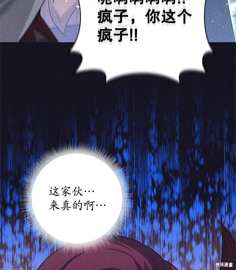 第13话 第80页