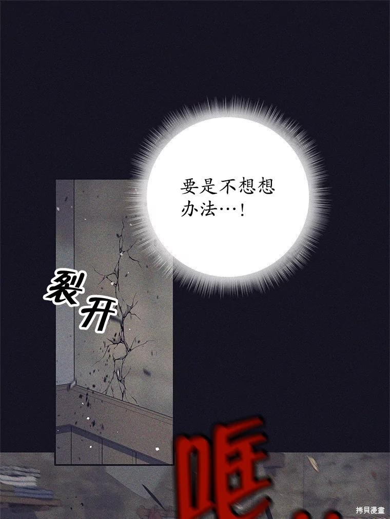 第13话 第82页