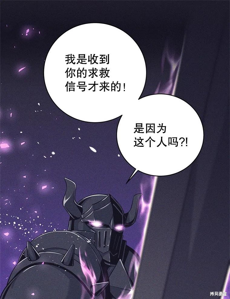 第13话 第87页
