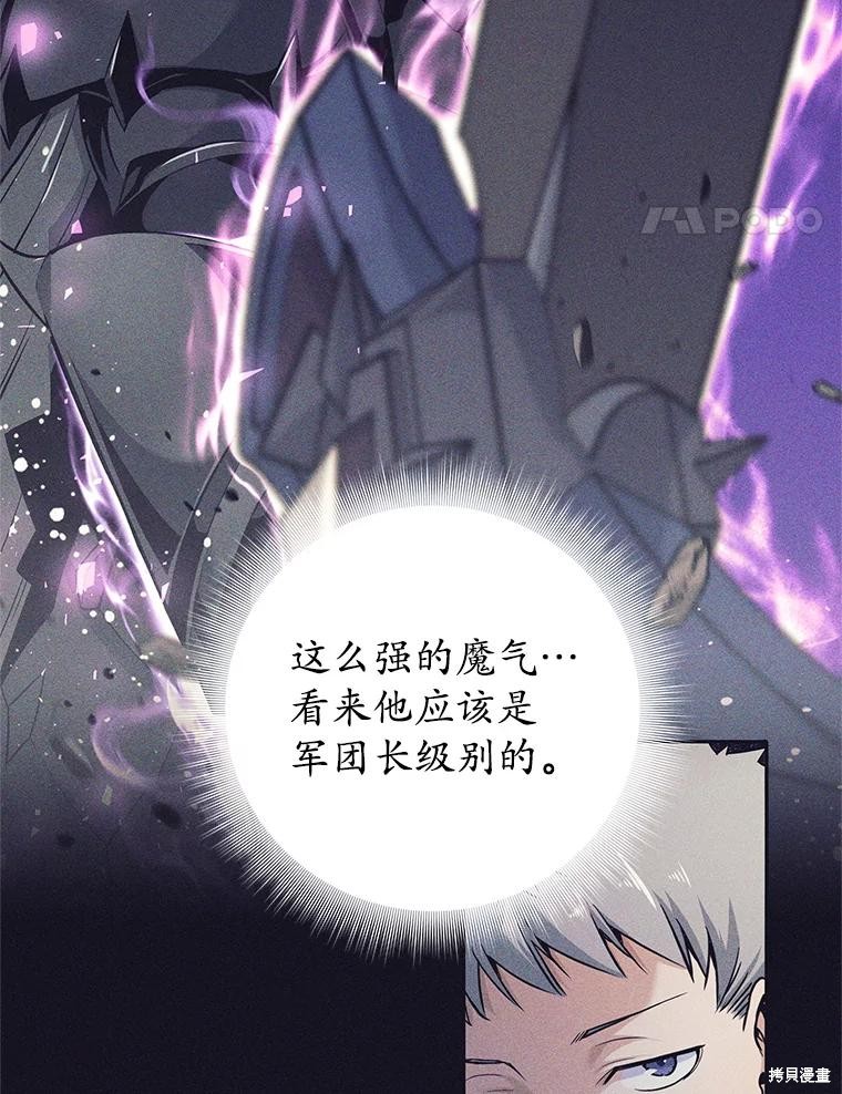 第13话 第88页