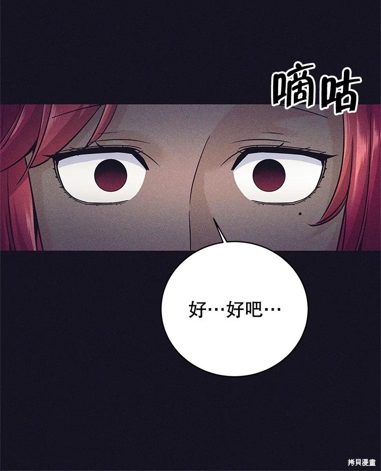 第13话 第103页