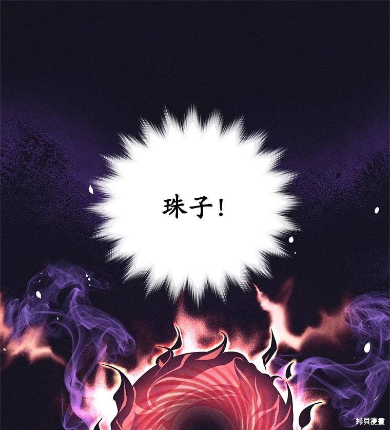 第13话 第104页