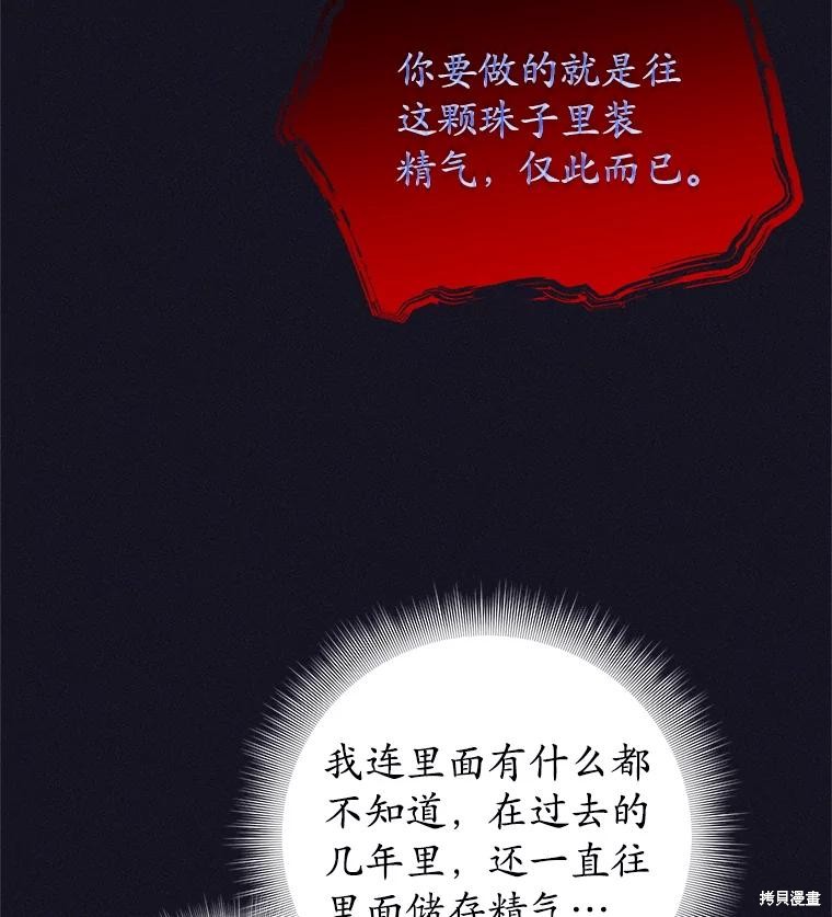 第13话 第107页