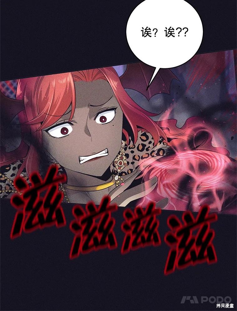 第13话 第112页