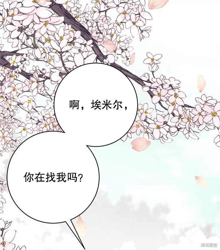 第60话 第3页
