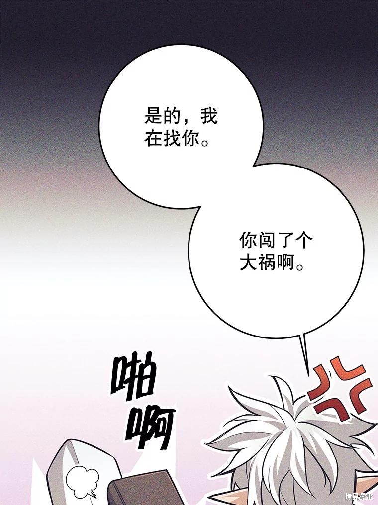 第60话 第7页
