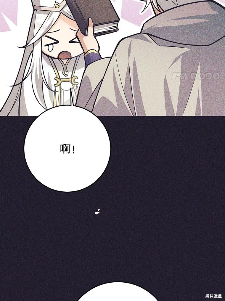 第60话 第8页