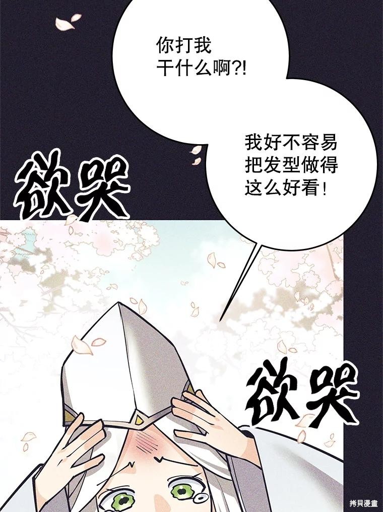 第60话 第9页