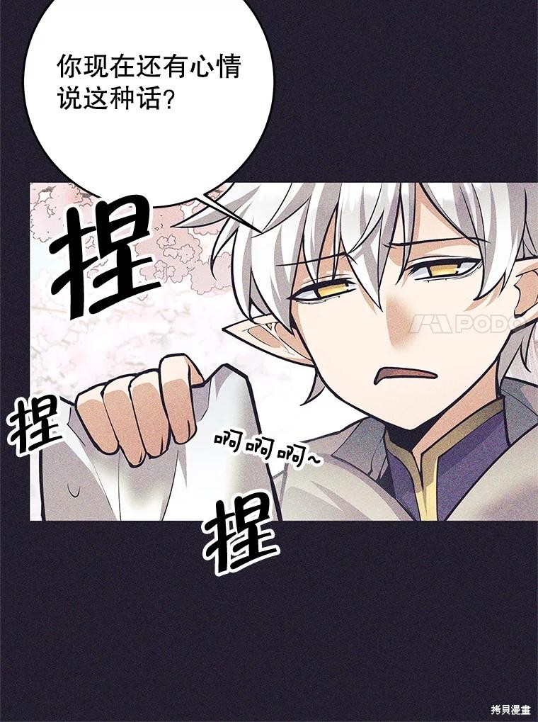 第60话 第11页
