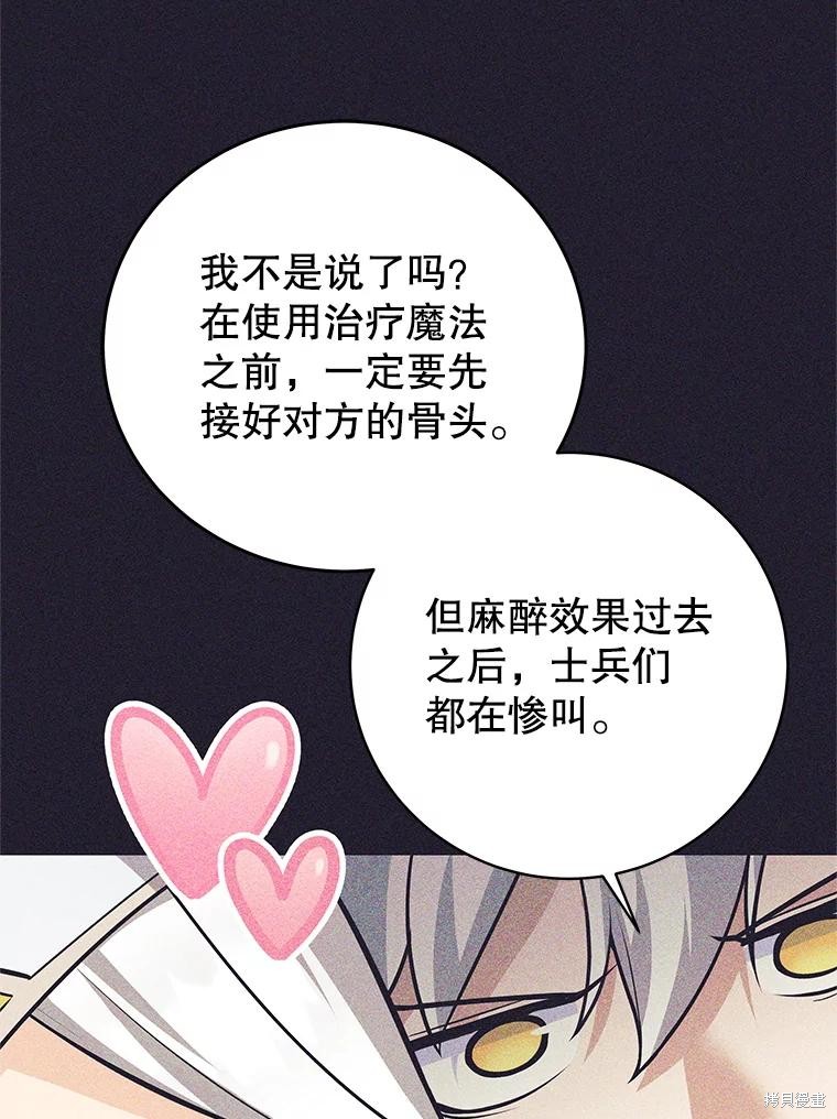 第60话 第12页