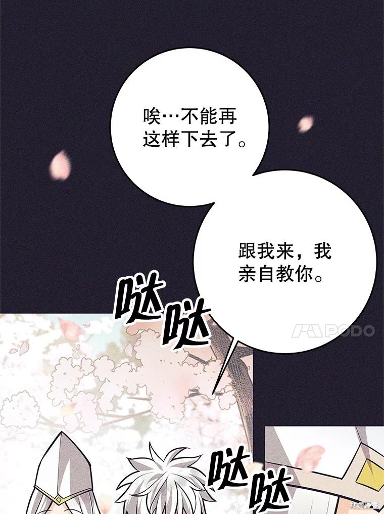 第60话 第14页