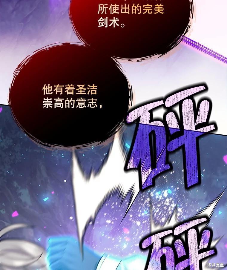 第60话 第54页