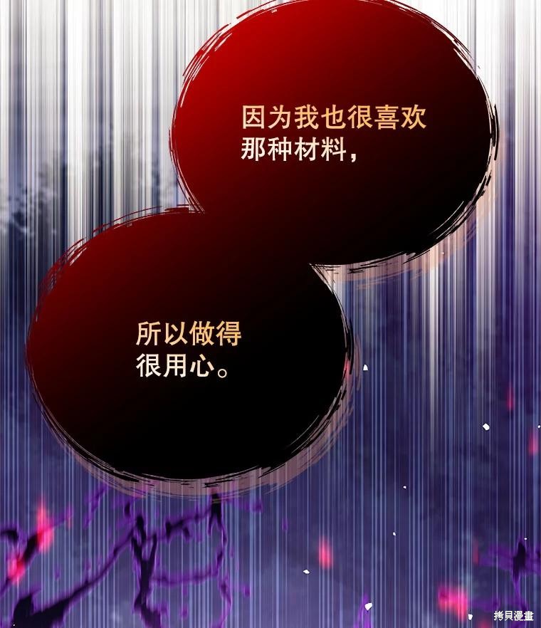 第60话 第73页