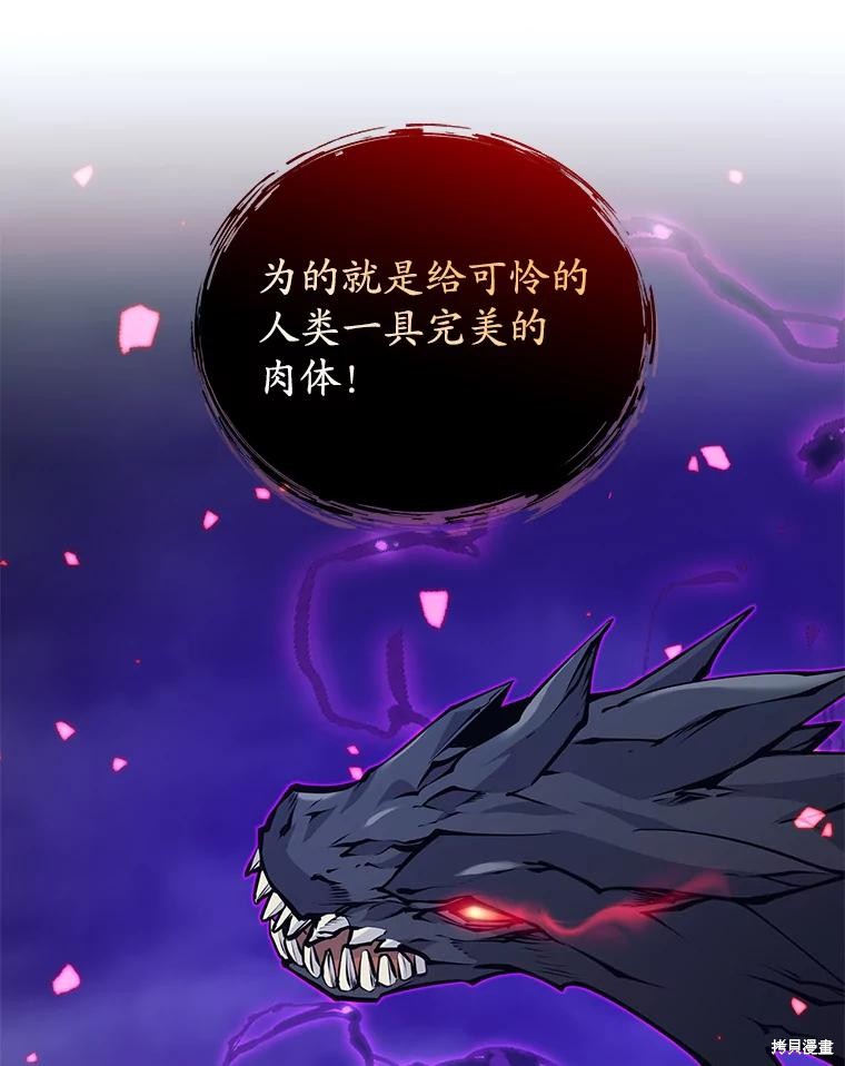第60话 第76页