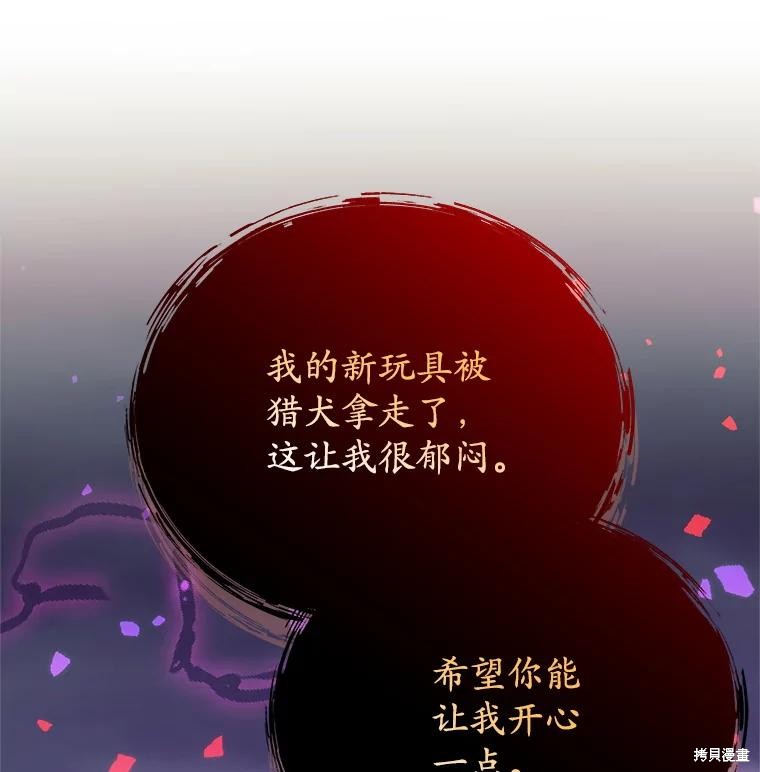 第60话 第82页