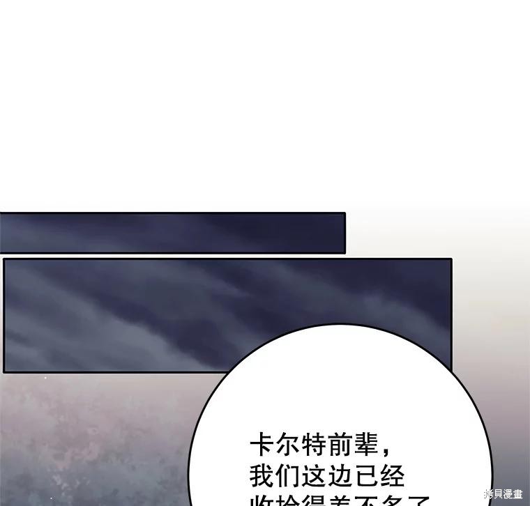 第60话 第88页