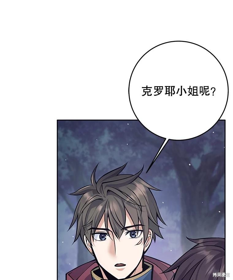 第60话 第91页