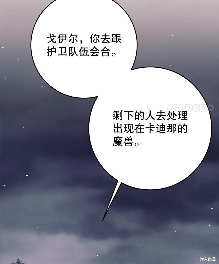 第60话 第93页