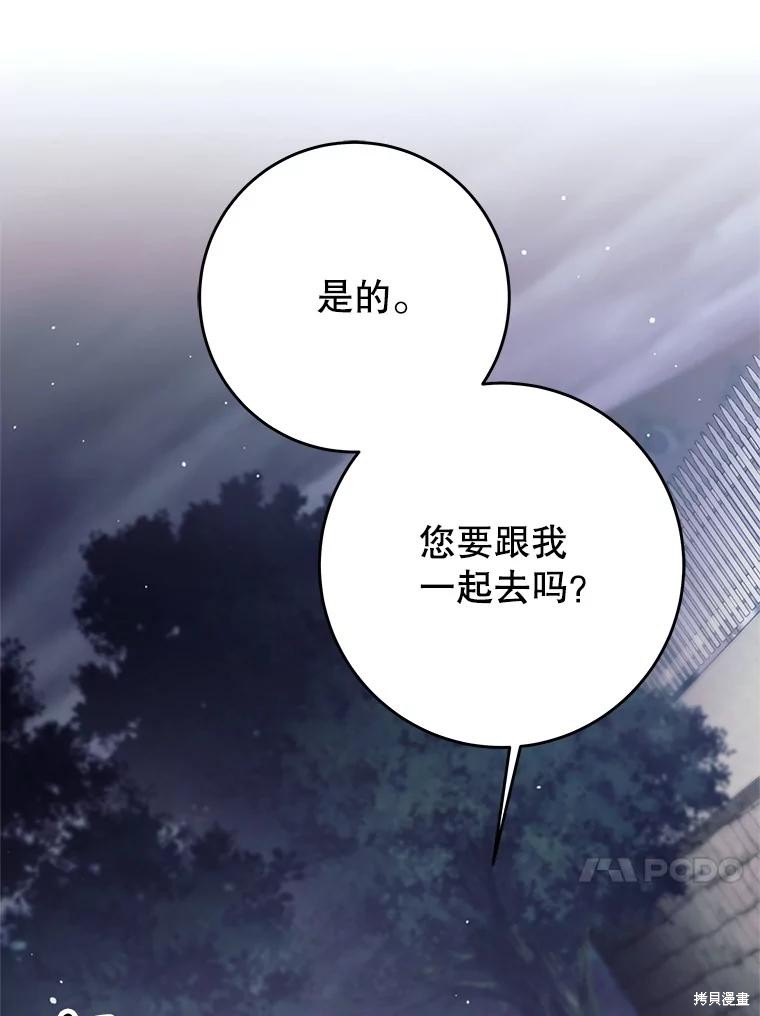 第60话 第96页