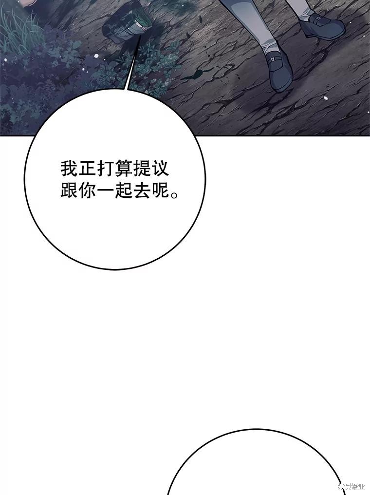 第60话 第98页