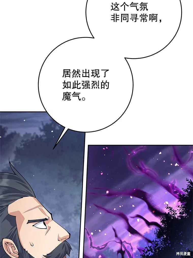 第60话 第99页