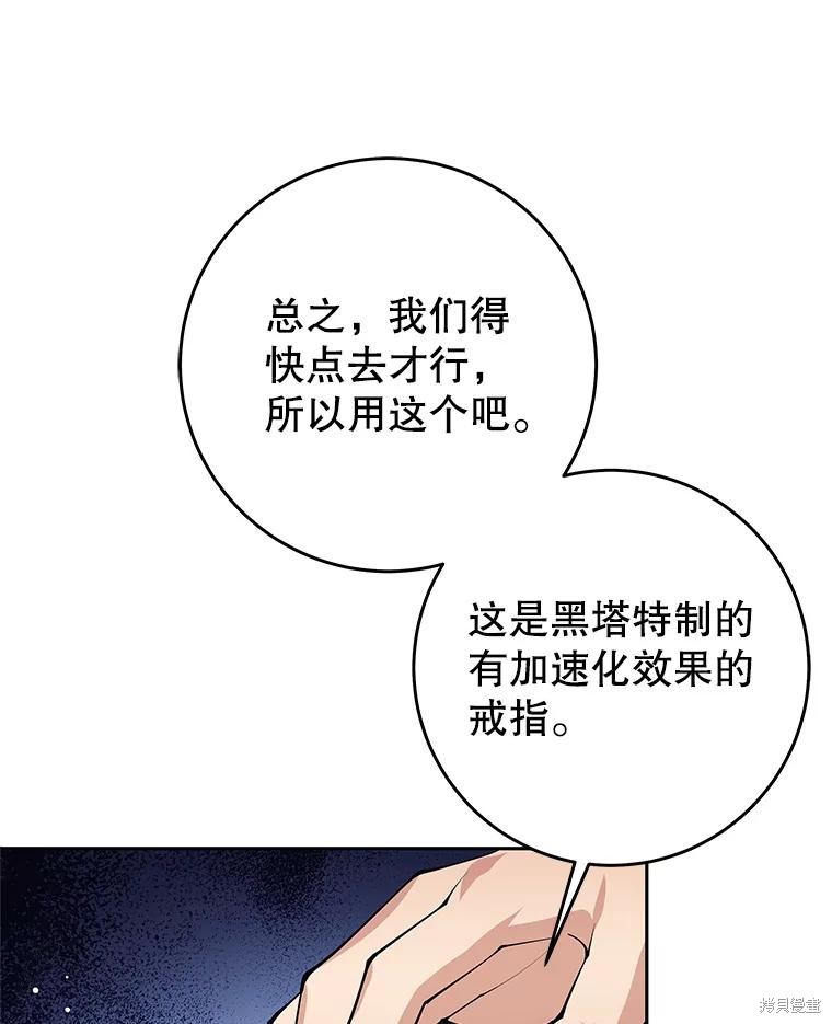 第60话 第101页