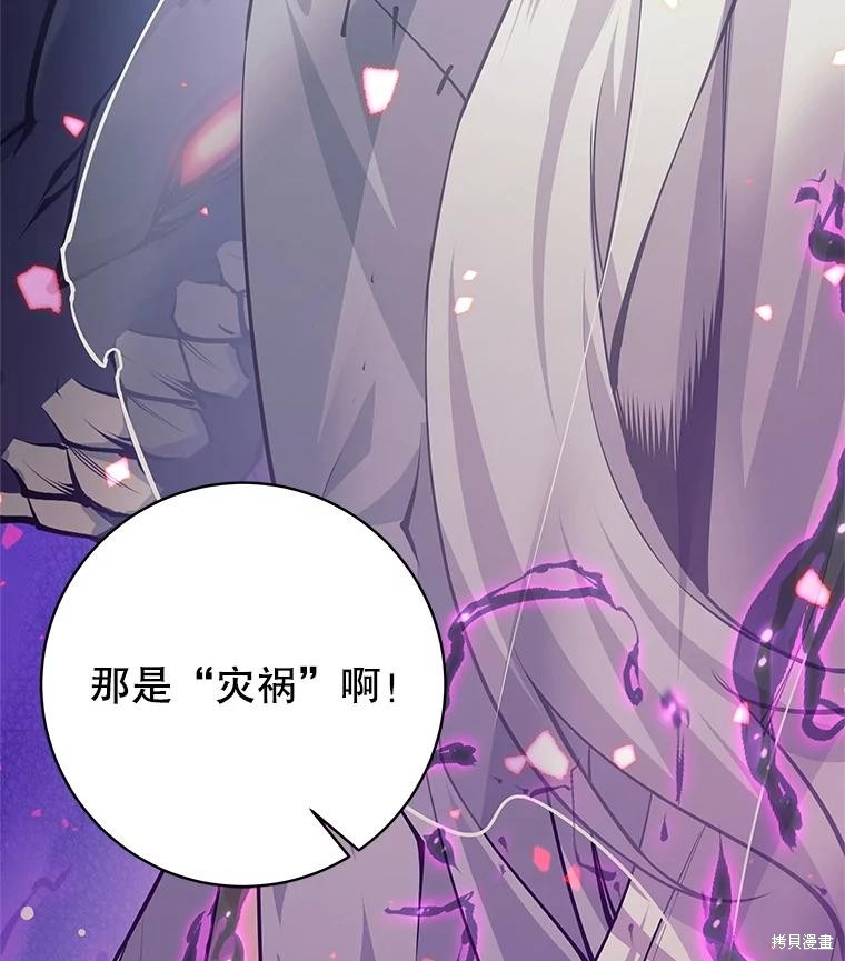 第60话 第116页