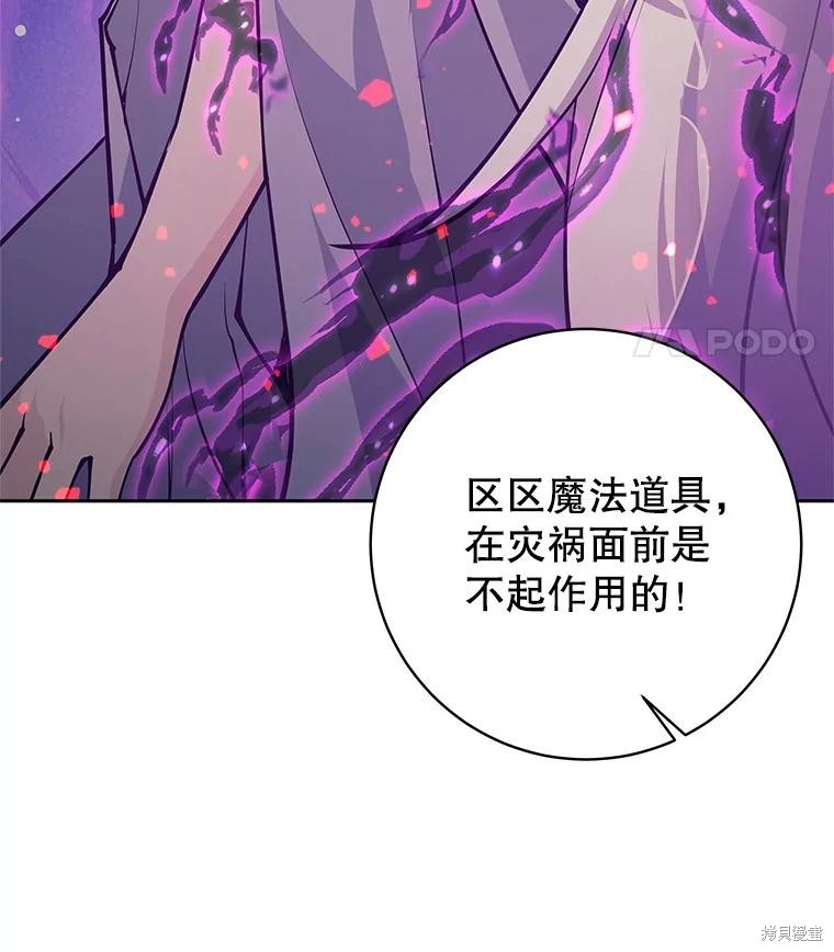 第60话 第117页