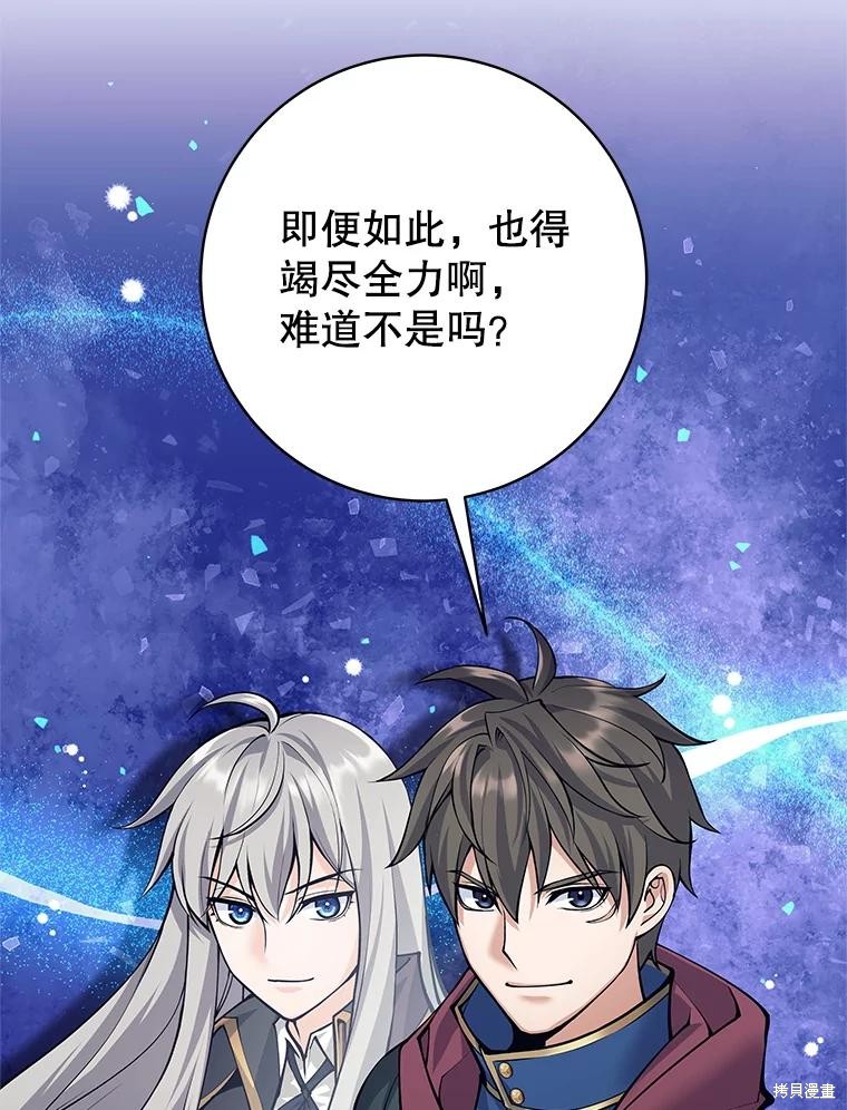 第60话 第119页